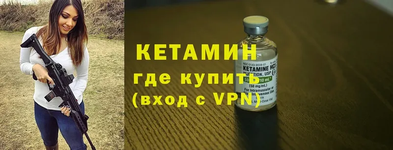 хочу   Венёв  КЕТАМИН ketamine 